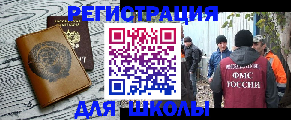 прописка в Новокубанске