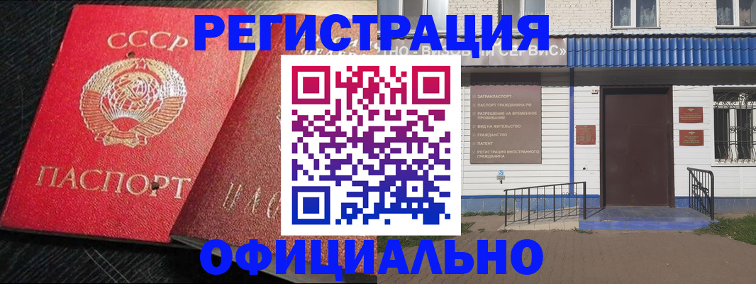 прописка для школы в Новокубанске