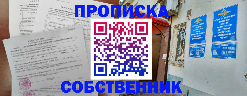регистрация для школы в Новокубанске