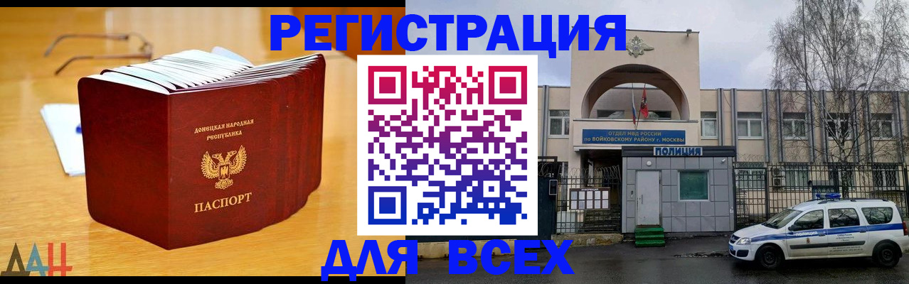 прописка паспорт в Новокубанске